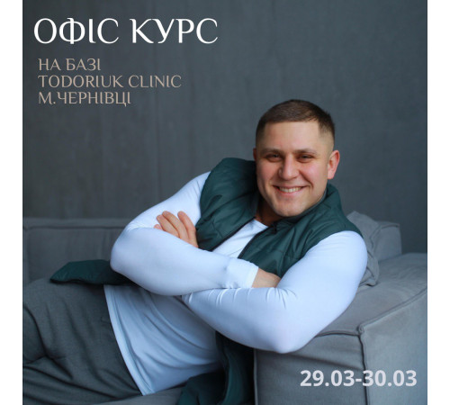 Офіс Курс Ortho School 29-30 березня 2025 (передплата) Офіс Курс Ortho School 29-30 березня 2025 (передплата)