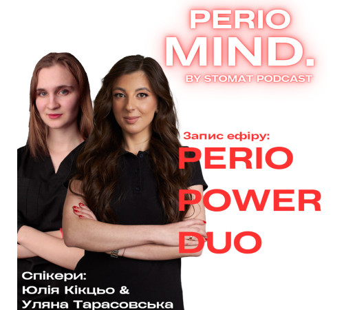 Онлайн-курс PERIO MIND