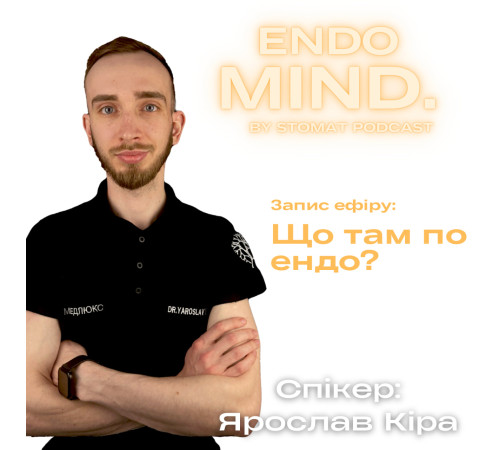 ENDO MIND [ефір]