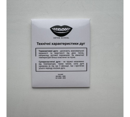 Дуги ортодонтичні (від Ortho School) Дуги ортодонтичні (від Ortho School)