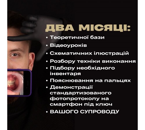 Онлайн-курс "Фотопротокол на смартфон" Мандзюк Ростислав Онлайн-курс "Фотопротокол на смартфон" Мандзюк Ростислав