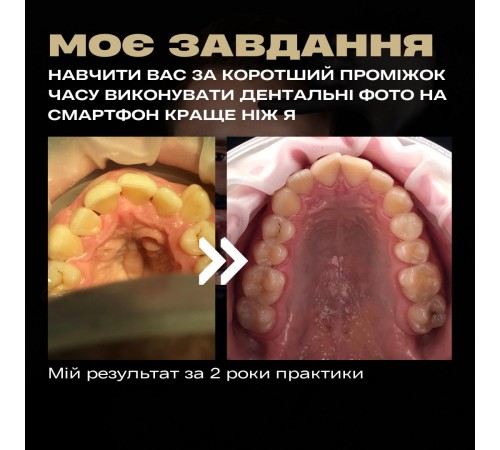 Онлайн-курс "Фотопротокол на смартфон" Мандзюк Ростислав Онлайн-курс "Фотопротокол на смартфон" Мандзюк Ростислав