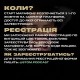 Онлайн-курс "Фотопротокол на смартфон" Мандзюк Ростислав