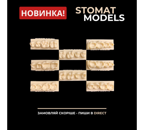 Набір тренувальних моделей SPmodel Набір тренувальних моделей SPmodel